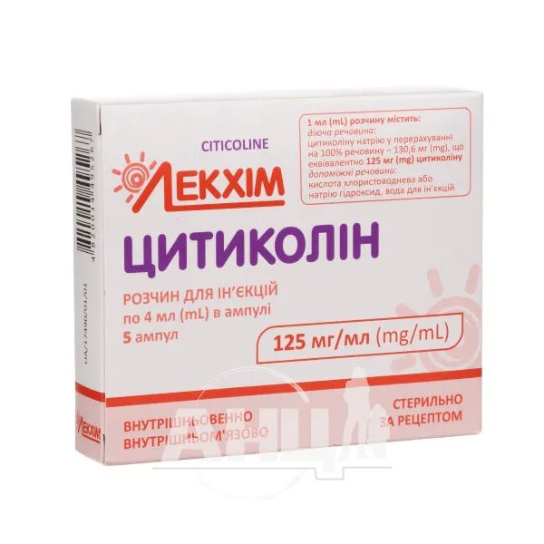 %Цитиколін розчин для ін'єкцій 125 мг/мл ампула 4 мл блістер №5