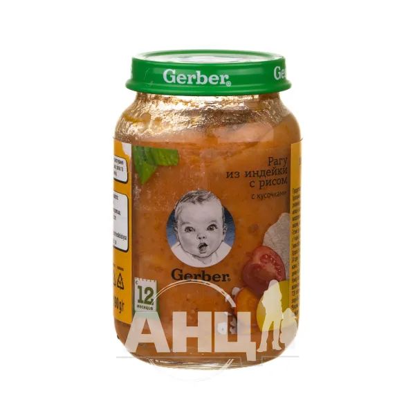 Пюре Gerber рагу з індички з рисом 190 г
