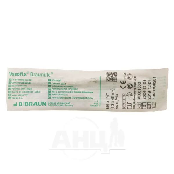 %Канюля внутришньовенна Vasofix g18 1,3 х 45 мм