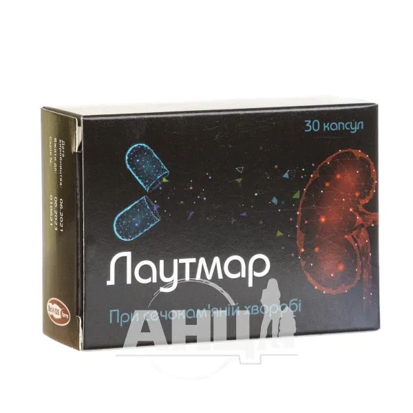 %ЛАУТМАР КАПС. №30 Бовиос Фарм (Украина, Киев)*