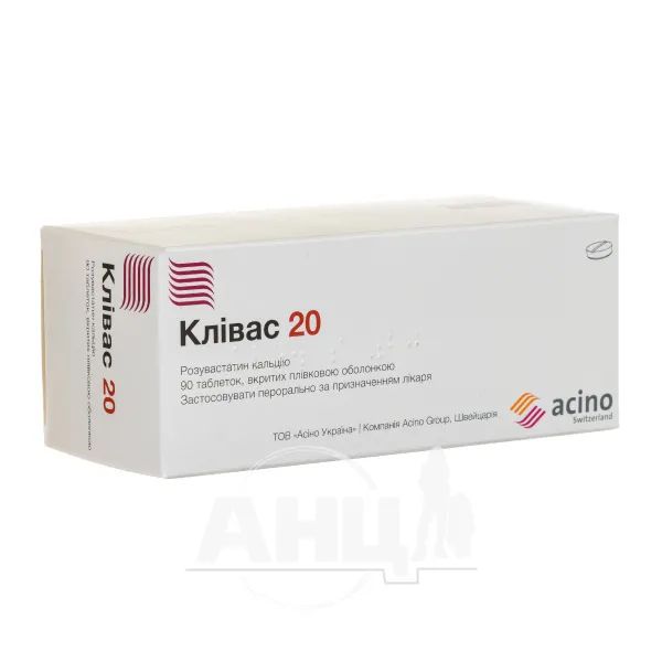 КЛИВАС ТАБЛЕТКИ 20 МГ №90 Фарма Старт