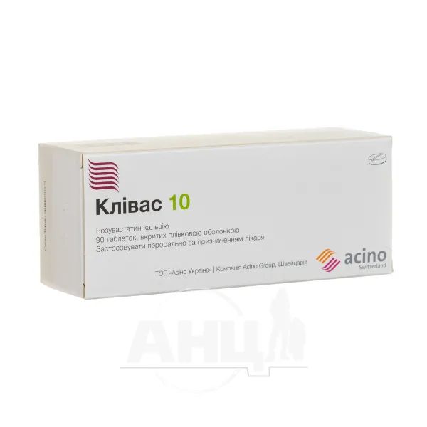 %КЛИВАС ТАБЛЕТКИ 10 МГ №90 Фарма Старт