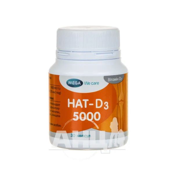 %Нат-Д3 5000 капсулы №30