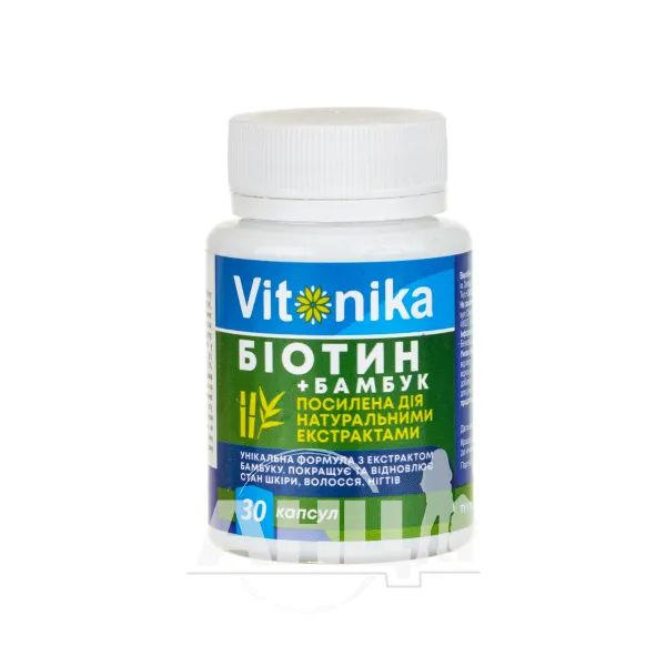 %Біотин + Бамбук Vitonika Вітоніка капсули №30