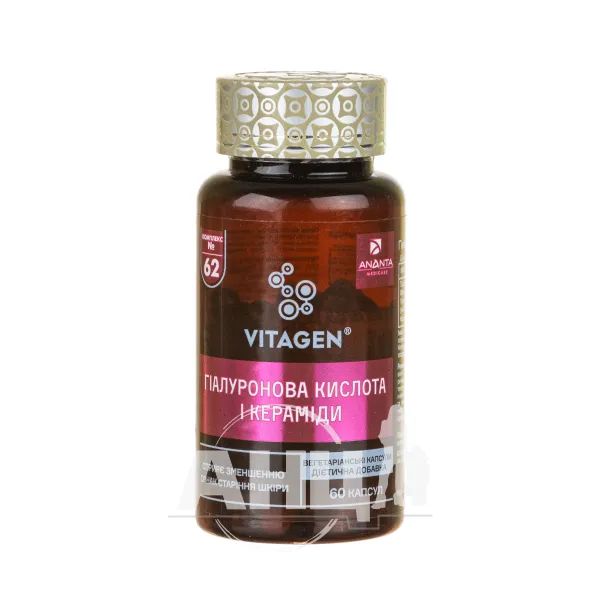 %Вітаджен Vitagen №62 гіалуронова кислота + кераміди капсули №60