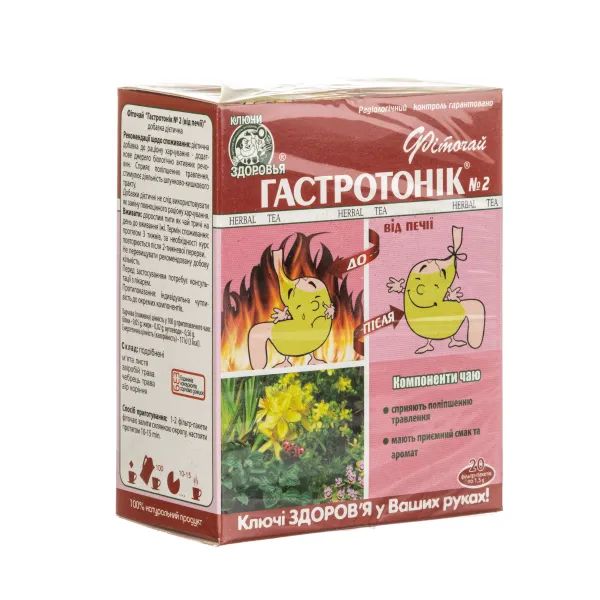 %Фіточай Ключі Здоров'я №2 Гастротонік від печії в фільтр-пакетах по 1,5 г №20
