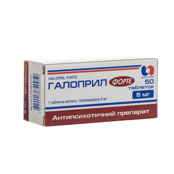 %Галоприл Форте таблетки 5 мг блистер №50