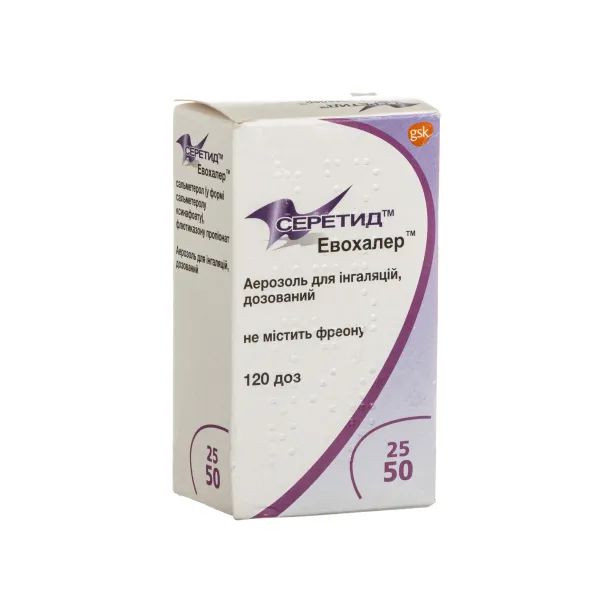 СЕРЕТИД ЭВОХАЛЕР АЭР.Д/ИНГ. 25 МКГ/50 МКГ 120 ДОЗ GlaxoWel