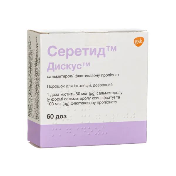 %СЕРЕТИД ДИСКУС 50МКГ/100МКГ 60 ДОЗ GlaxoWel