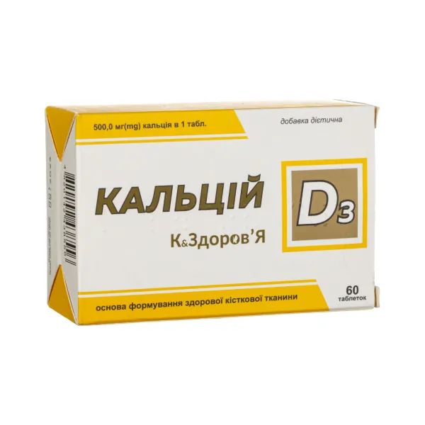 %Кальцій-Д3 таблетки №30