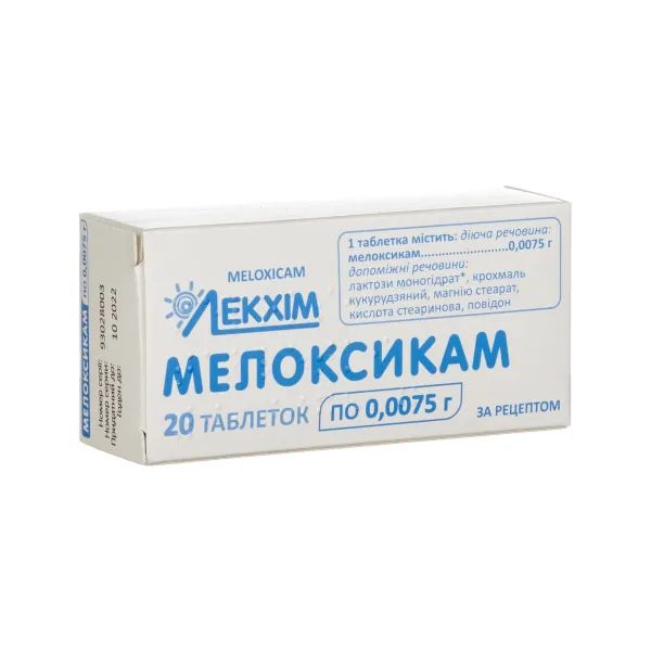 %Мелоксикам таблетки 0,0075 г блістер №20
