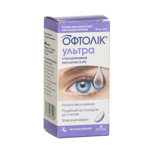 %Офтолік ультра розчин зволожуючий 10 мл
