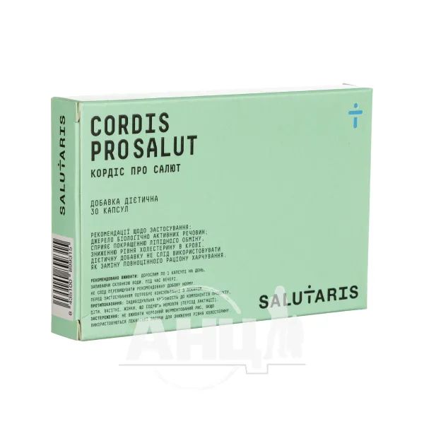 %КОРДИС ПРО САЛЮТ КАПС. №30 Салютарис*