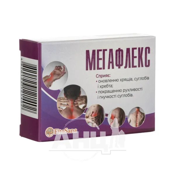 %Мегафлекс капсули №20