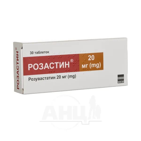 %Розастин таблетки 20 мг №30