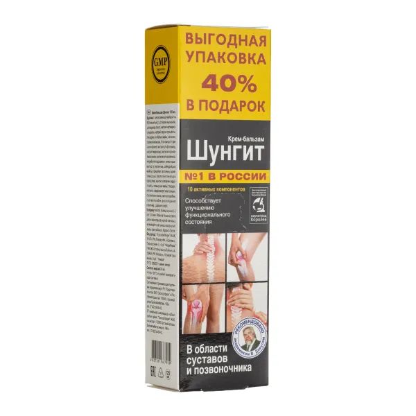 %Крем-бальзам шунгит при заболевании суставов 125 мл