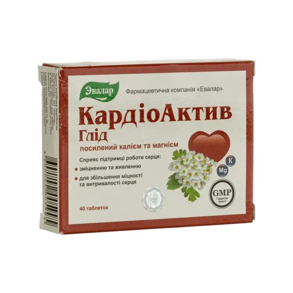 %Кардиоактив таблетки 0,56г №40