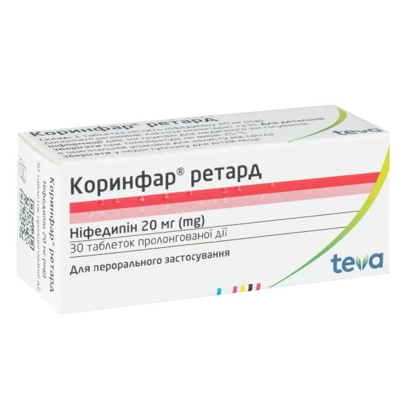%Коринфар ретард таблетки пролонгованої дії 20 мг блістер №30