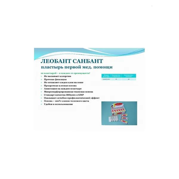 %Пластир медичиний leobant sun bant №10