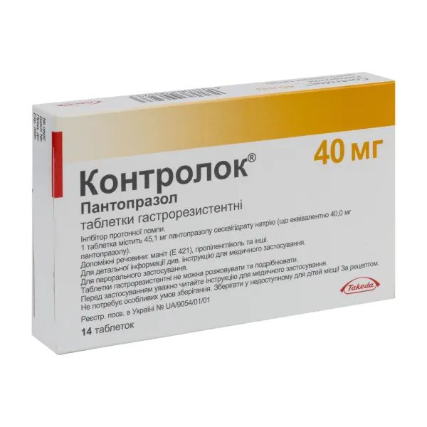 %Контролок таблетки гастрорезистентные 40 мг №14