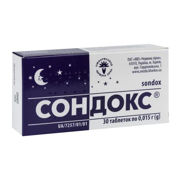 %Сондокс таблетки 0,015 г блістер №30