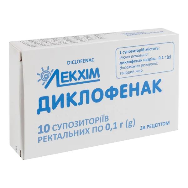 %Диклофенак суппозитории ректальные 0,1 г №10