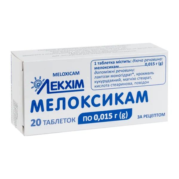 Мелоксикам таблетки 0,015 г блістер №20