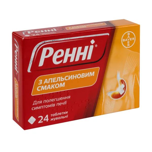%Ренні з апельсиновим смаком таблетки жувальні №24