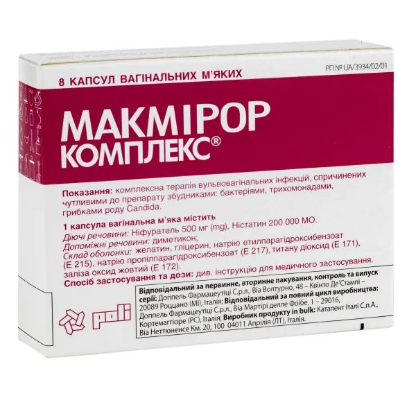 %Макмірор комплекс супозиторії вагінальні №8