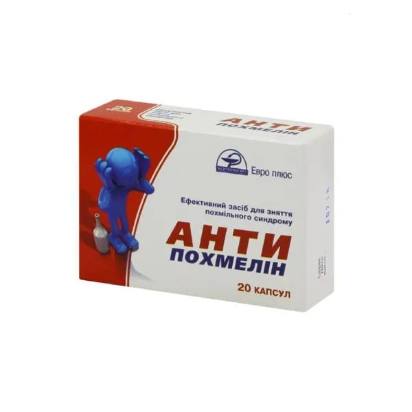%Антипохмелин капсулы №20