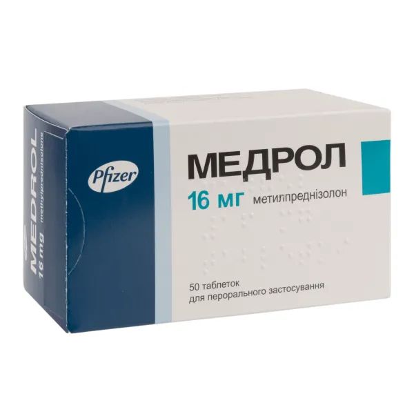 %Медрол таблетки 16 мг блістер №50