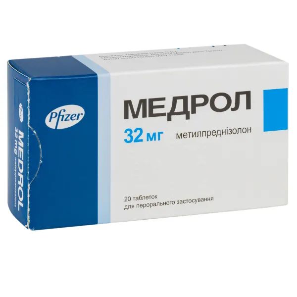 %Медрол таблетки 32 мг блистер №20