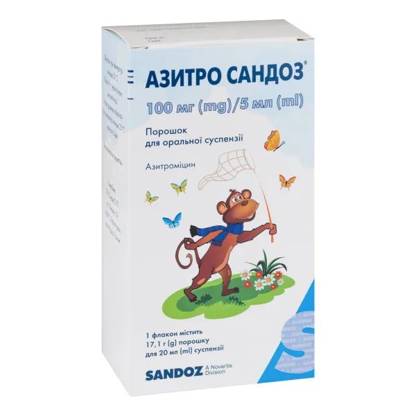 Азитро Сандоз порошок для оральної суспензії 100 мг/5 мл флакон 20 мл