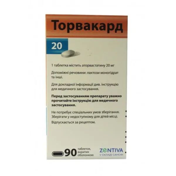 %Торвакард 20 таблетки вкриті оболонкою 20 мг №90