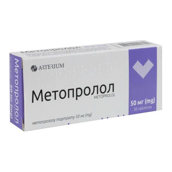 %Метопролол таблетки 50 мг №30