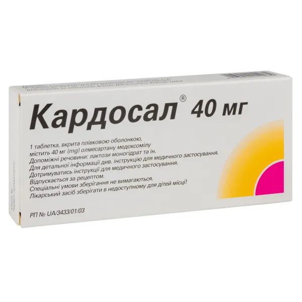 %Кардосал 40 мг таблетки вкриті плівковою оболонкою 40 мг блістер №28