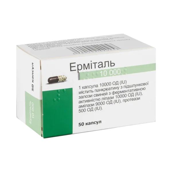 %Эрмиталь 10000 капсулы №50