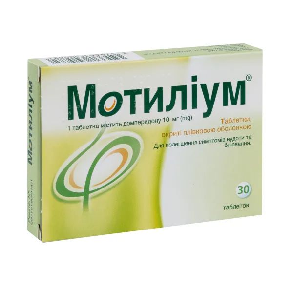 %Мотиліум таблетки вкриті плівковою оболонкою 10 мг блістер №30