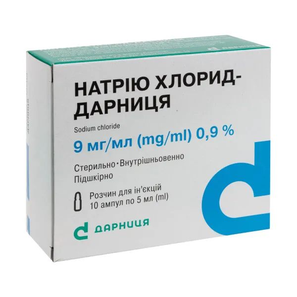 %Натрію хлорид-Дарниця розчин для ін'єкцій 9 мг/мл ампула 5 мл №10
