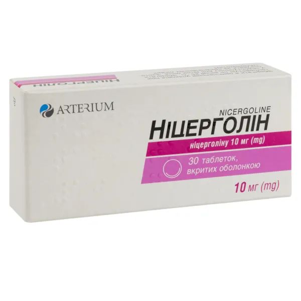 %Ницерголин таблетки покрытые оболочкой 10 мг блистер №30