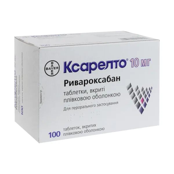 %Ксарелто таблетки покрытые пленочной оболочкой 10 мг блистер №100