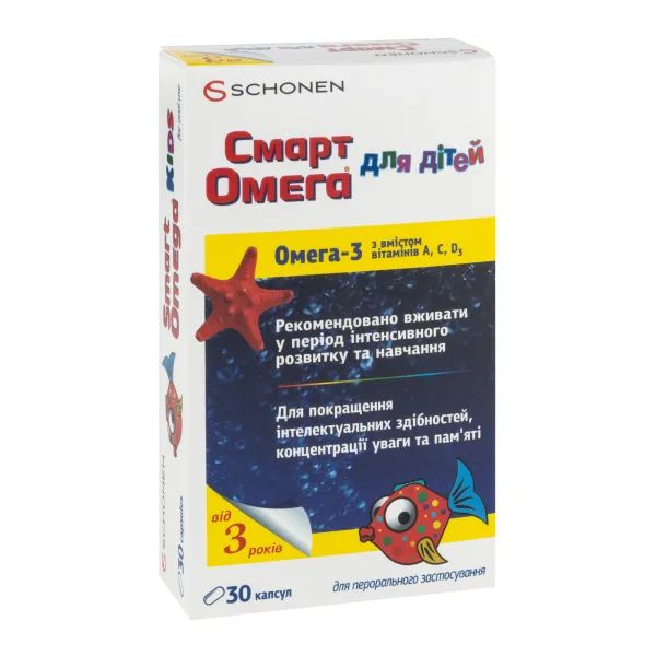 %Смарт Омега для детей капсулы №30