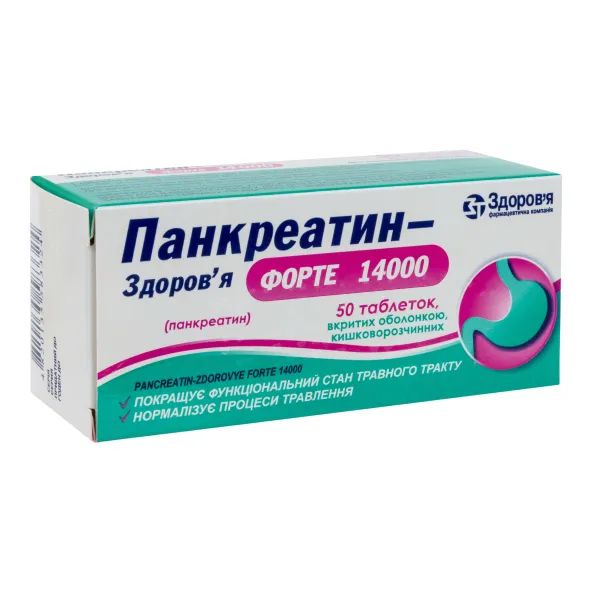 %Панкреатин-Здоровье Форте 14000 таблетки покрытые оболочкой кишечно-растворимой блистер №50