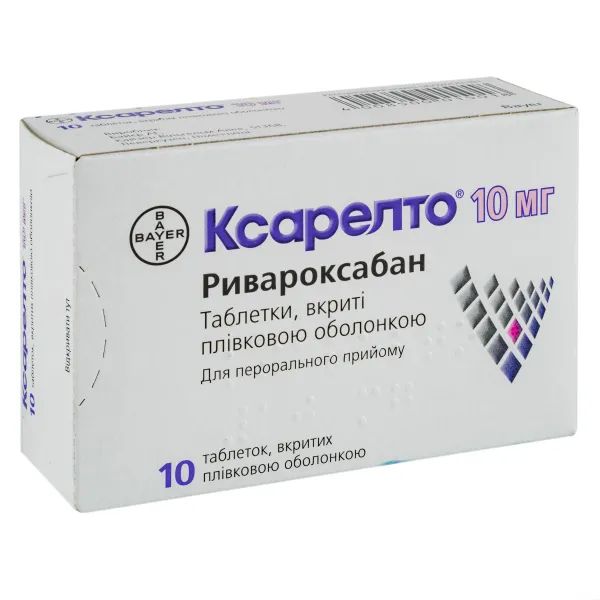 %Ксарелто таблетки покрытые пленочной оболочкой 10 мг блистер №10