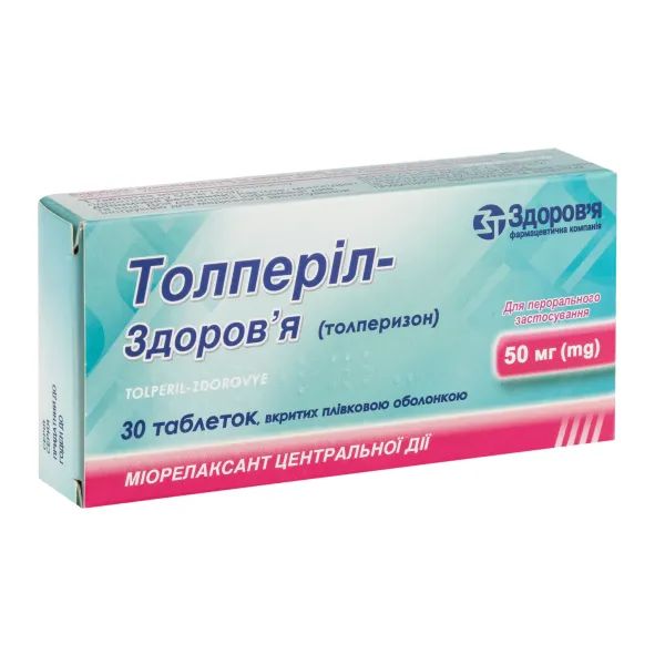 %Толперіл-Здоров'я таблетки вкриті плівковою оболонкою 50 мг блістер №30