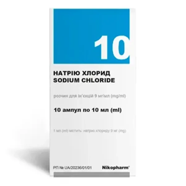 %Натрия хлорид раствор для инъекций 0,9% 10мл №10