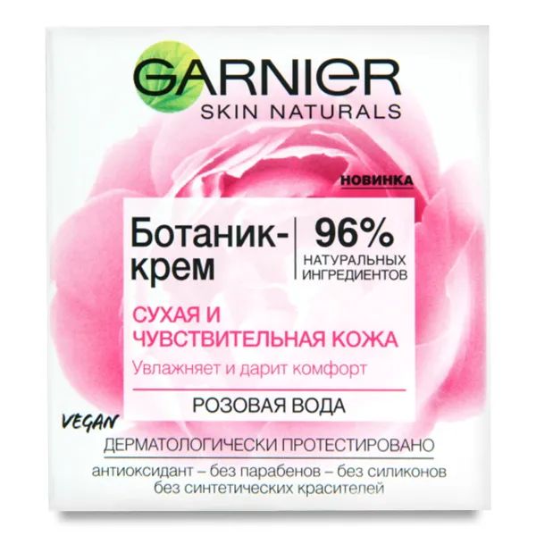 %Крем для лица Garnier Skin Naturals Botanic для сухой и чувствительной кожи 50 мл