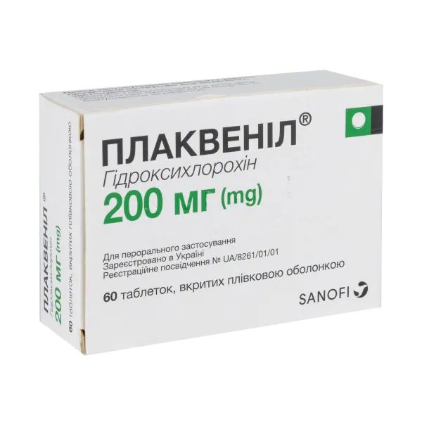 %Плаквеніл таблетки вкриті плівковою оболонкою 200 мг блістер №60