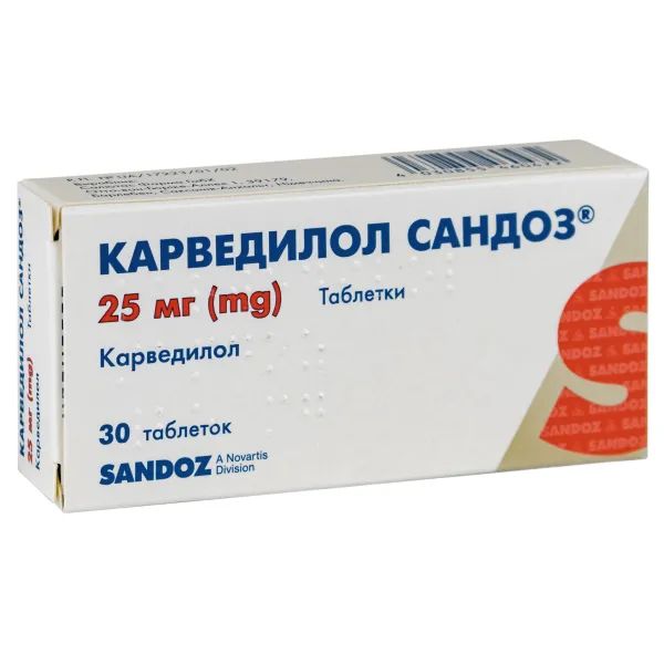 %Карведилол Сандоз таблетки 25 мг №30