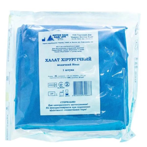 %Халат хірургічний стерильний xl